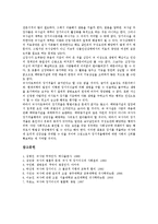 [뇌사][뇌사판정][뇌사인정][장기적출][장기이식]뇌사의 개념, 뇌사판정 기준의 중요성과 뇌사자 장기적출의 허용근거 및 우리나라의 뇌사인정에 관한 심층 분석(외국의 뇌사인정 사례, 뇌사와 장기이식 사례 중심)-10