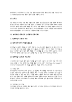 [산학협동][산학협력]산학협동(산학협력)의 정의와 유형, 실업계고의 산학협동(산학협력), 호텔관련학과 대학의 산학협동(산학협력), 공학계열 대학원의 산학협동(산학협력), 중국과 호주의 산학협동(산학협력) 분석-8