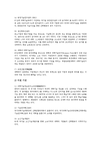 [산학협동][산학협력]산학협동(산학협력)의 정의와 유형, 실업계고의 산학협동(산학협력), 호텔관련학과 대학의 산학협동(산학협력), 공학계열 대학원의 산학협동(산학협력), 중국과 호주의 산학협동(산학협력) 분석-11