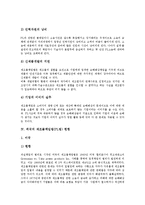 [PL법]제조물책임법(PL법)의 개념, 제조물책임법(PL법)이 미치는 영향과 국내외 제조물책임법(PL법)의 현황 및 제조물책임법(PL법)에 대한 대응책 그리고 제조물책임법(PL법)에 대한 기업의 과제 분석-5