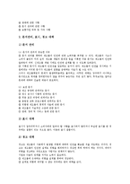 [PL법]제조물책임법(PL법)의 개념, 제조물책임법(PL법)이 미치는 영향과 국내외 제조물책임법(PL법)의 현황 및 제조물책임법(PL법)에 대한 대응책 그리고 제조물책임법(PL법)에 대한 기업의 과제 분석-11