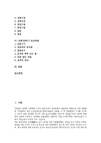 [상례][장례][상장례][문상예절][문상][전통 상례][전통 장례][장례식]상례(장례)의 개념, 상례(장례)의 분류와 우리나라의 상례(장례), 외국의 상례(장례) 및 상례(장례)시 문상예절(상례, 장례, 상장례, 문상예절)-2