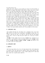 [상례][장례][상장례][문상예절][문상][전통 상례][전통 장례][장례식]상례(장례)의 개념, 상례(장례)의 분류와 우리나라의 상례(장례), 외국의 상례(장례) 및 상례(장례)시 문상예절(상례, 장례, 상장례, 문상예절)-3