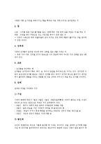 [상례][장례][상장례][문상예절][문상][전통 상례][전통 장례][장례식]상례(장례)의 개념, 상례(장례)의 분류와 우리나라의 상례(장례), 외국의 상례(장례) 및 상례(장례)시 문상예절(상례, 장례, 상장례, 문상예절)-4