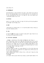 [상례][장례][상장례][문상예절][문상][전통 상례][전통 장례][장례식]상례(장례)의 개념, 상례(장례)의 분류와 우리나라의 상례(장례), 외국의 상례(장례) 및 상례(장례)시 문상예절(상례, 장례, 상장례, 문상예절)-5