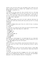 [상례][장례][상장례][문상예절][문상][전통 상례][전통 장례][장례식]상례(장례)의 개념, 상례(장례)의 분류와 우리나라의 상례(장례), 외국의 상례(장례) 및 상례(장례)시 문상예절(상례, 장례, 상장례, 문상예절)-6
