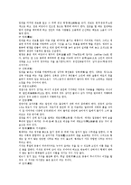 [상례][장례][상장례][문상예절][문상][전통 상례][전통 장례][장례식]상례(장례)의 개념, 상례(장례)의 분류와 우리나라의 상례(장례), 외국의 상례(장례) 및 상례(장례)시 문상예절(상례, 장례, 상장례, 문상예절)-7
