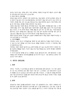 [상례][장례][상장례][문상예절][문상][전통 상례][전통 장례][장례식]상례(장례)의 개념, 상례(장례)의 분류와 우리나라의 상례(장례), 외국의 상례(장례) 및 상례(장례)시 문상예절(상례, 장례, 상장례, 문상예절)-8