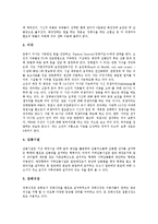 [상례][장례][상장례][문상예절][문상][전통 상례][전통 장례][장례식]상례(장례)의 개념, 상례(장례)의 분류와 우리나라의 상례(장례), 외국의 상례(장례) 및 상례(장례)시 문상예절(상례, 장례, 상장례, 문상예절)-9