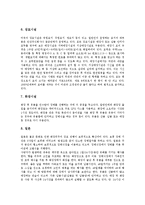 [상례][장례][상장례][문상예절][문상][전통 상례][전통 장례][장례식]상례(장례)의 개념, 상례(장례)의 분류와 우리나라의 상례(장례), 외국의 상례(장례) 및 상례(장례)시 문상예절(상례, 장례, 상장례, 문상예절)-10