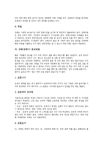 [상례][장례][상장례][문상예절][문상][전통 상례][전통 장례][장례식]상례(장례)의 개념, 상례(장례)의 분류와 우리나라의 상례(장례), 외국의 상례(장례) 및 상례(장례)시 문상예절(상례, 장례, 상장례, 문상예절)-11