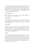 [상례][장례][상장례][문상예절][문상][전통 상례][전통 장례][장례식]상례(장례)의 개념, 상례(장례)의 분류와 우리나라의 상례(장례), 외국의 상례(장례) 및 상례(장례)시 문상예절(상례, 장례, 상장례, 문상예절)-12