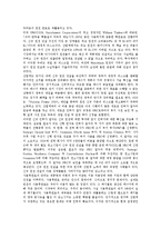 [원자력발전][원자력사례][미국][루마니아][러시아][한국][원자력에너지]원자력발전의 기본원리와 미국의 원자력발전 사례, 루마니아의 원자력발전 사례, 러시아의 원자력발전 사례, 우리나라의 원자력발전 사례-4