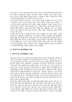 [원자력발전][원자력사례][미국][루마니아][러시아][한국][원자력에너지]원자력발전의 기본원리와 미국의 원자력발전 사례, 루마니아의 원자력발전 사례, 러시아의 원자력발전 사례, 우리나라의 원자력발전 사례-6