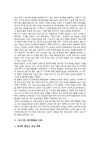 [원자력발전][원자력사례][미국][루마니아][러시아][한국][원자력에너지]원자력발전의 기본원리와 미국의 원자력발전 사례, 루마니아의 원자력발전 사례, 러시아의 원자력발전 사례, 우리나라의 원자력발전 사례-8
