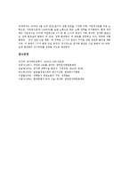 [원자력발전][원자력사례][미국][루마니아][러시아][한국][원자력에너지]원자력발전의 기본원리와 미국의 원자력발전 사례, 루마니아의 원자력발전 사례, 러시아의 원자력발전 사례, 우리나라의 원자력발전 사례-11