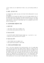 EDI(무역자동화)의 구성요소와 작동과정, EDI(무역자동화) 변환처리의 유형, 차세대 EDI(무역자동화)의 등장, VAN EDI(무역자동화)와 인터넷 EDI(무역자동화)의 비교, EDI(무역자동화)의 기대효과와 전망 분석-4