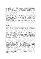 EDI(무역자동화)의 구성요소와 작동과정, EDI(무역자동화) 변환처리의 유형, 차세대 EDI(무역자동화)의 등장, VAN EDI(무역자동화)와 인터넷 EDI(무역자동화)의 비교, EDI(무역자동화)의 기대효과와 전망 분석-7
