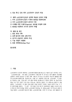 [소프트웨어산업]세계 소프트웨어산업의 현황과 전망, 국내 소프트웨어산업의 현황, 국내외 소프트웨어산업의 발전 전망, 향후 소프트웨어산업의 전략적 목표와 정부의 역할, 소프트웨어산업 관련 제언 고찰-2