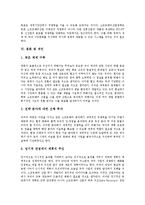 [소프트웨어산업]세계 소프트웨어산업의 현황과 전망, 국내 소프트웨어산업의 현황, 국내외 소프트웨어산업의 발전 전망, 향후 소프트웨어산업의 전략적 목표와 정부의 역할, 소프트웨어산업 관련 제언 고찰-7