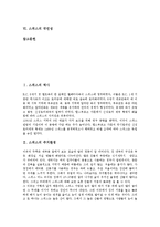 [스위스][스위스 역사][스위스 주거환경][스위스 전통의상][요들][알펜호른][볼거리][국민성]스위스의 역사, 스위스의 주거환경, 스위스의 전통의상, 스위스의 요들과 알펜호른, 스위스 볼거리, 스위스 국민성 분석-2