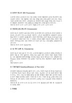 [스위스][스위스 역사][스위스 주거환경][스위스 전통의상][요들][알펜호른][볼거리][국민성]스위스의 역사, 스위스의 주거환경, 스위스의 전통의상, 스위스의 요들과 알펜호른, 스위스 볼거리, 스위스 국민성 분석-4