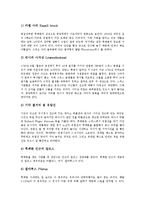[스위스][스위스 역사][스위스 주거환경][스위스 전통의상][요들][알펜호른][볼거리][국민성]스위스의 역사, 스위스의 주거환경, 스위스의 전통의상, 스위스의 요들과 알펜호른, 스위스 볼거리, 스위스 국민성 분석-5