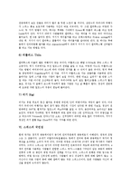 [스위스][스위스 역사][스위스 주거환경][스위스 전통의상][요들][알펜호른][볼거리][국민성]스위스의 역사, 스위스의 주거환경, 스위스의 전통의상, 스위스의 요들과 알펜호른, 스위스 볼거리, 스위스 국민성 분석-6