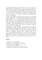 [스위스][스위스 역사][스위스 주거환경][스위스 전통의상][요들][알펜호른][볼거리][국민성]스위스의 역사, 스위스의 주거환경, 스위스의 전통의상, 스위스의 요들과 알펜호른, 스위스 볼거리, 스위스 국민성 분석-7