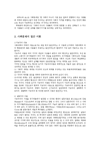 [사회복지] 사회문제와 사회복지의 의의를 논하라0k-2