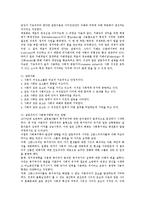 [사회복지] 사회문제와 사회복지의 의의를 논하라0k-3