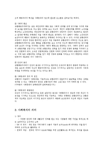 [사회복지] 사회문제와 사회복지의 의의를 논하라0k-5