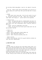 [사회복지] 사회문제와 사회복지의 의의를 논하라0k-6