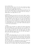 [사회복지] 사회문제와 사회복지의 의의를 논하라0k-7