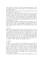 [사회복지] 사회문제와 사회복지의 의의를 논하라0k-8