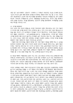[사회복지] 사회문제와 사회복지의 의의를 논하라0k-9