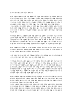 [사회복지] 사회문제와 사회복지의 의의를 논하라0k-10