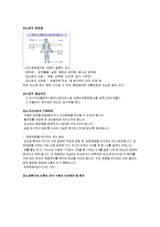 [간호학 간호진단 컨퍼런스] 당뇨병DM-4