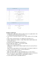 [간호학 간호진단 컨퍼런스] 당뇨병DM-5