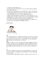 [간호학 간호진단 컨퍼런스] 당뇨병DM-7