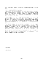 [영화감상문] [영화감상문]: ‘리틀부타’를 보고-2