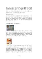 서양 음식의 특징과 종류 및 식사예절문화 분석-14