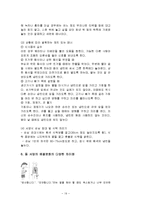 서양 음식의 특징과 종류 및 식사예절문화 분석-15