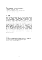 서양 음식의 특징과 종류 및 식사예절문화 분석-18