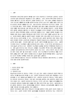 [방통대 참고자료] 일반적으로 빈곤의 원인과 관련해서는 개인의 책임을 강조하는 논의와 구조의 측면을 중시하는 논의가 대립되고 있다. 현재 우리 사회의 전형적 빈곤층을 염두에 두었을 때 이 중 어느 쪽의 논의가 빈곤의 원인으로 더 타당성을 지니고 있다고 생각하는가? 근거를 제시하며 논리적으로 서술해 보시오.-2