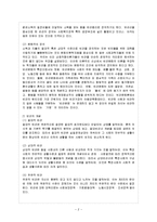 [방통대 참고자료] 일반적으로 빈곤의 원인과 관련해서는 개인의 책임을 강조하는 논의와 구조의 측면을 중시하는 논의가 대립되고 있다. 현재 우리 사회의 전형적 빈곤층을 염두에 두었을 때 이 중 어느 쪽의 논의가 빈곤의 원인으로 더 타당성을 지니고 있다고 생각하는가? 근거를 제시하며 논리적으로 서술해 보시오.-3