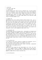 [방통대 참고자료] 일반적으로 빈곤의 원인과 관련해서는 개인의 책임을 강조하는 논의와 구조의 측면을 중시하는 논의가 대립되고 있다. 현재 우리 사회의 전형적 빈곤층을 염두에 두었을 때 이 중 어느 쪽의 논의가 빈곤의 원인으로 더 타당성을 지니고 있다고 생각하는가? 근거를 제시하며 논리적으로 서술해 보시오.-4