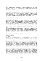 [방통대 참고자료] 일반적으로 빈곤의 원인과 관련해서는 개인의 책임을 강조하는 논의와 구조의 측면을 중시하는 논의가 대립되고 있다. 현재 우리 사회의 전형적 빈곤층을 염두에 두었을 때 이 중 어느 쪽의 논의가 빈곤의 원인으로 더 타당성을 지니고 있다고 생각하는가? 근거를 제시하며 논리적으로 서술해 보시오.-5