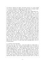 [방통대 참고자료] 일반적으로 빈곤의 원인과 관련해서는 개인의 책임을 강조하는 논의와 구조의 측면을 중시하는 논의가 대립되고 있다. 현재 우리 사회의 전형적 빈곤층을 염두에 두었을 때 이 중 어느 쪽의 논의가 빈곤의 원인으로 더 타당성을 지니고 있다고 생각하는가? 근거를 제시하며 논리적으로 서술해 보시오.-6