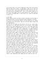 [방통대 참고자료] 일반적으로 빈곤의 원인과 관련해서는 개인의 책임을 강조하는 논의와 구조의 측면을 중시하는 논의가 대립되고 있다. 현재 우리 사회의 전형적 빈곤층을 염두에 두었을 때 이 중 어느 쪽의 논의가 빈곤의 원인으로 더 타당성을 지니고 있다고 생각하는가? 근거를 제시하며 논리적으로 서술해 보시오.-7
